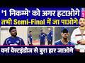 T20 WC: Team India Playing XI से इस निकम्मे की विदाई? Suryakumar | Gambhir | Sanju | Shivam | Hardik