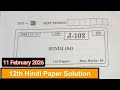 Class 12 Hindi Paper Solution 2026 | HSc Maharashtra State Board @Tropical_Science 