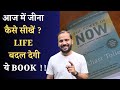 THE POWER OF NOW BOOK SUMMARY | आज में जीना कैसे सीखें ? ज़िंदगी बदल देगी ये BOOK | RJ KARTIK STORY