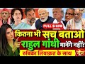 Goonj with Rubika Liyaquat: Rahul Gandhi | PM Modi | Donald Trump | India US Trade Deal