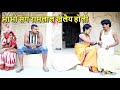 Ramlal ke Comedy / Ram lal Ka Comedy राम लाल के कॉमेडी Maithili Comedy Episode -268 By #Ramlalcomedy