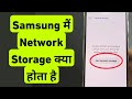 Samsung Me Network Storage Kya Hota Hai | What is network storage in Samsung