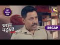 Crime Patrol Satark Season 2 | क्राइम पेट्रोल सतर्क | Ep 385 \u0026 Ep 386 | RECAP