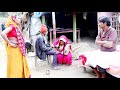 समधी के देलक पुतौह के उलहन रामलाल के माई   || Ramlal Mai Putauh se pareshan || MAITHILI COMEDY