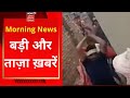 Morning News : बड़ी और ताज़ा ख़बरें | Palwal News | News18 Haryana