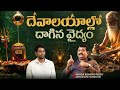 Untold Health Secrets Hidden in Indian Temples | Podcast with Nanda Kishore Reddy | Sudheer Talks