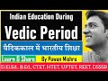Indian Education During Vedic Period | Vedic Education । वैदिक शिक्षा । By Pawan Mishra