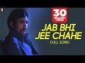Jab Bhi Jee Chahe | Full Song | Daag | Rajesh Khanna, Sharmila | Lata Mangeshkar, Laxmikant-Pyarelal