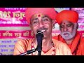 गंगा माॅ को ब्यावलो सम्पूर्ण कथा शिवपुरी गोस्वामी बालोतरा|| Ganga Mata ko byaawalo,ganga vivah katha