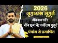 Griharambh Muhurat 2026: THE BEST Time for New Beginnings!