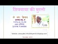 VCD 61 A.K.F. Mu.13.07.68 Dt.24.06.02 शिवबाबा की मुरली Shivbaba Ki Murli #aivv@A1SPIRITUALUNIVERSITY