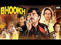 BHOOKH (1978) Full Hindi Action Movie | Shatrughan Sinha, Reena Roy, Amjad Khan | Bollywood Movie