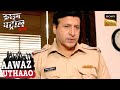 Unknown Phone Call के बाद कैसे हुई एक NGO Worker गायब? | Crime Patrol Satark | Aawaz Uthaao