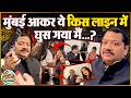 मुंबई आकर मैं तो शूटिंग में ऐसा फंस गया...क्या ही बताएं! || 4PM || Just Sanjay
