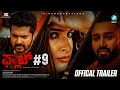 Flat #9 Official Trailer | Kishor | Skanda Ashok | Chandu Gowda | Thejaswini Sharma | A2Music
