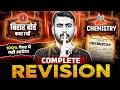Class 11th Chemistry Complete Revision Bihar Board 2026 | Class 11 Chemistry VVI Objective Questions