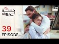 Turkish Drama in Urdu | Husn Beparwah | Episode 39 | The Beauty Inside | UF1O