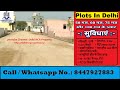 Plots in DELHI - Plots in Delhi - 50, 75, 100 yard plots - 20-30 feet RCC road, CCTV cameras