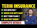 Term Insurance Kya hota hai | Best Term Insurance Plan in India 2023 | 1 Crore Term Life Insurance