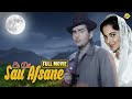 Ek Dil Sau Afsane Full Movie (1963) | Raj Kapoor | Waheeda Rehman | Classic Hindi Film | TVNXT