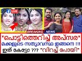 പൊട്ടിത്തെറിച്ച് നടി അപ്സര !!!  മക്കളുടെ കാര്യം വെട്ടിത്തുറന്ന് പറഞ്ഞത് കേട്ടോ ??? നടുക്കുന്ന വീഡിയോ