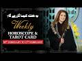 Weekly Horoscope From 09th to 15th February 2026, Ye Hafta kaisa Rahe Ga, Tarot Card, Sadia Arshad