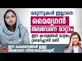 മരുന്നുകൾ ഇല്ലാതെ മൈഗ്രേൻ തലവേദന മാറ്റാം | Migraine Malayalam | Dr.Lulu Kadeeja | Arogyam