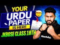 Your Urdu Paper is Here😱 | JKBOSE Class 10th Urdu🔥 | JKBOSE Wallah