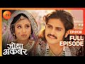 Jalal और Jodha की प्यार भरी नोक झोंक | Jodha Akbar | Full Episode | 138 | Zee TV