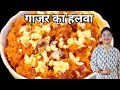 Gajar Ka Halwa | Authentic Gajar Halwa Recipe | Carrot Halwa | Winter Special | ZestofZeba