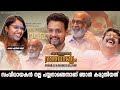 ചെറിയൊരു പേപ്പർ എടുക്കാൻ  പതിനാറ് ടേക്ക് പോയി   | Bhagavan Dasante Ramarajyam | Lets Talk Malayalam