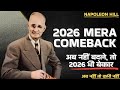 2026 में करोड़पति बनने का असली फ़ॉर्मूला | Napoleon Hill