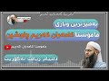 کاریگەرترین ووتاری مامۆستا کامەران کەریم (ڕەحمەتی خوای لێبێ) Mamosta Kamaran Karim Wtar Karigar