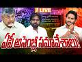 LIVE🔴ఏపీ అసెంబ్లీ సమావేశాలు! | AP Assembly LIVE : AP Assembly Session 2026 | CM Chandrababu | iNews