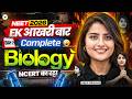 NEET 2026 🔥 - Complete BIOLOGY (PART 2) | एक आख़री बार Revision | Seep Pahuja