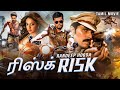 ரிஸ்க் RISK - Full Length Tamil Dubbed Movie | Randeep Hooda, Tanushree Dutta | Tamil Action Movie