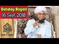 [16 Sept, 2018] Latest Sunday Bayan By Mufti Tariq Masood @ Masjid-e-Alfalahiya | Islamic Group