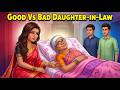 Good Vs Bad Daughter-in-Law | Moral Stories in English | Life Lesson Learn English | English Story