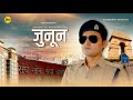 जूनून - Journey Of An IPS Officer | UPSC Short Film | M2R Entertainment