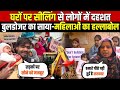 घरों पर सीलिंग से लोगों में दहशत | बुलडोजर का साया-महिलाओं का हल्लाबोल ~ Delhi News