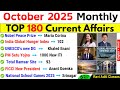 October 2025 Monthly Current Affairs | Current Affairs 2025 Full Month | Current Affair 2025 Top 180