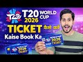 T20 World Cup TICKET Book Kaise Kare 🎟️ How to Book T20 World Cup Ticket,Cricket Stadium Ticket Book