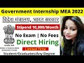 MEA Internship 2022|| Ministry Of External Affairs||Any Degree Students|| Government Paid Internship