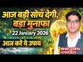 Think Big, Grow more and make future bright | 22 January 2026 I JyotishandVastu | Rohan Sharma