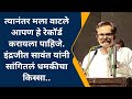 Indrajeet Sawant speech | कोल्हापूर मध्ये इंद्रजीत सावंत यांचे खणखणीत भाषण #koratkae #छत्रपती