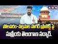 Telangana Govt Aproch Supreme Court on Polavaram–Nallamala Sagar Link Project | ABN