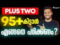 Plus Two Motivation | How to Study to Score 95+