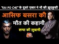 EP 612: KAI PO CHE! के दूसरे ACTOR ने भी की ख़ुदकुशी, ASIF BASRA की मौत की कहानी | CRIME TAK