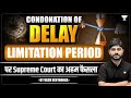 Condonation of Delay: Supreme Court's Landmark Judgment | Vasu Dev Monga