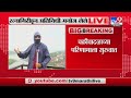 Ratnagiri Rain Update | रत्नागिरीत मुसळधार पावसाला सुरुवात, थेट Live -TV9